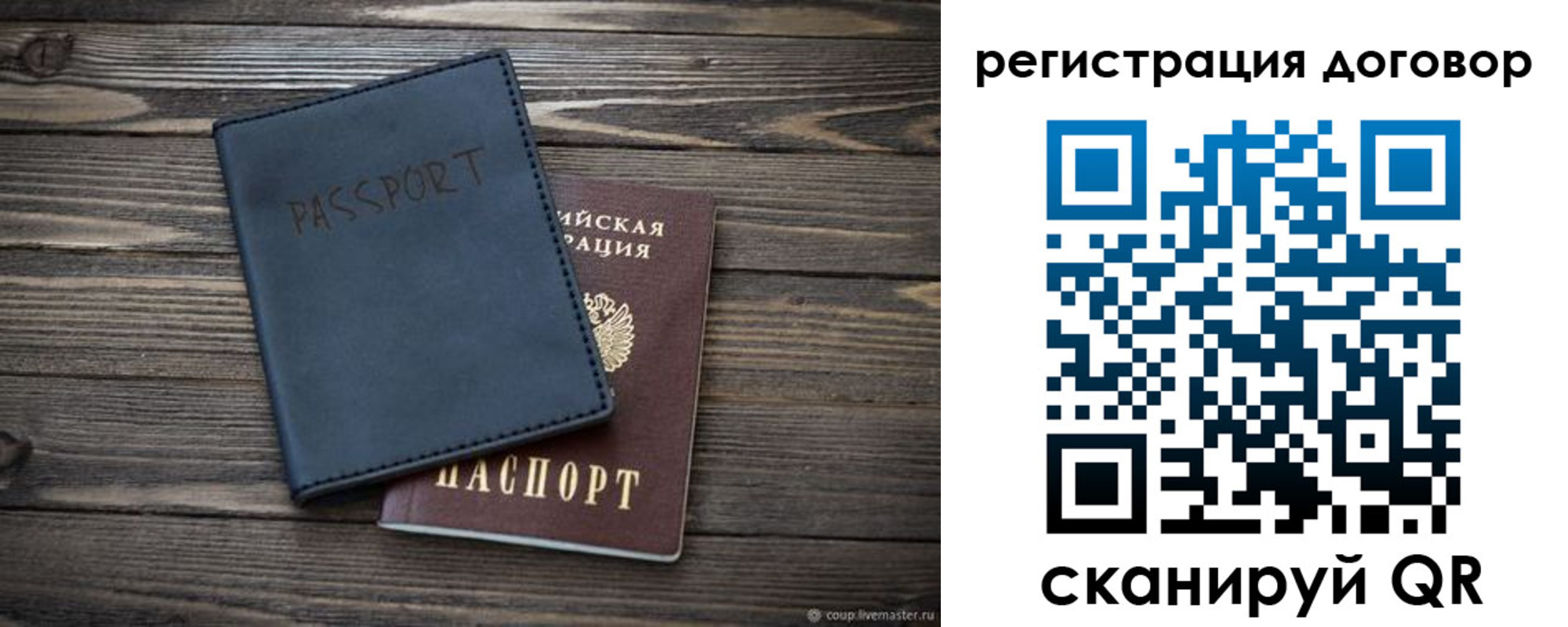 прописка для кредита в Ивановской области