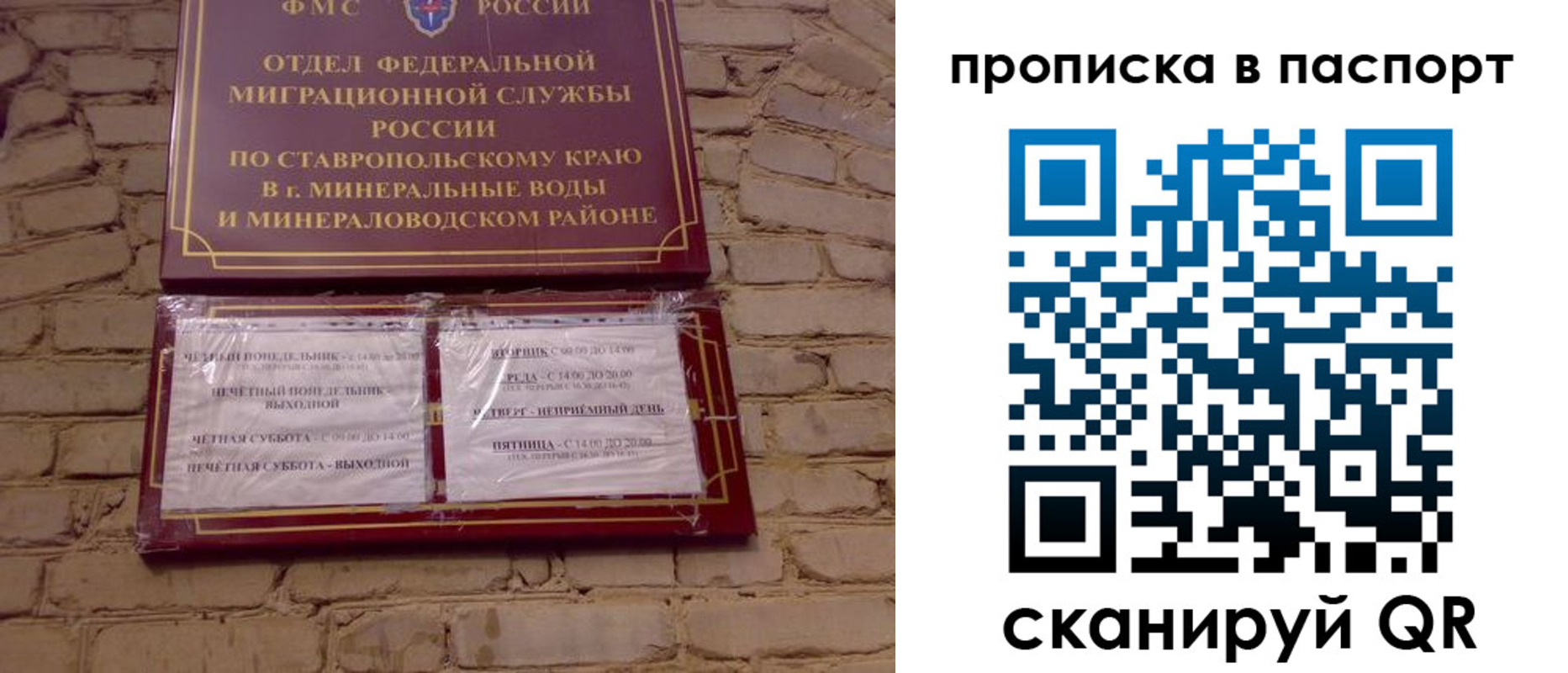 прописка паспорт в Ивановской области
