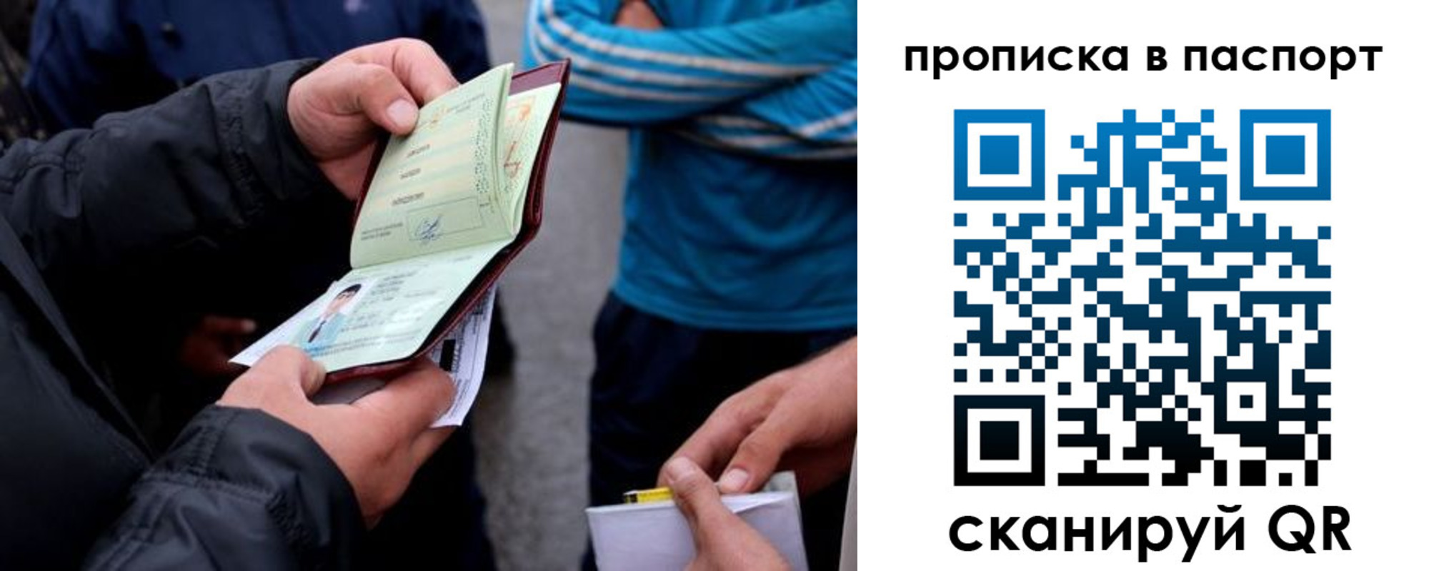 прописка гарантия в Ивановской области